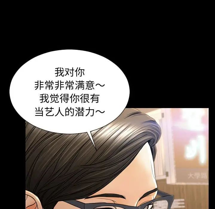 网红吴妍智第23话
