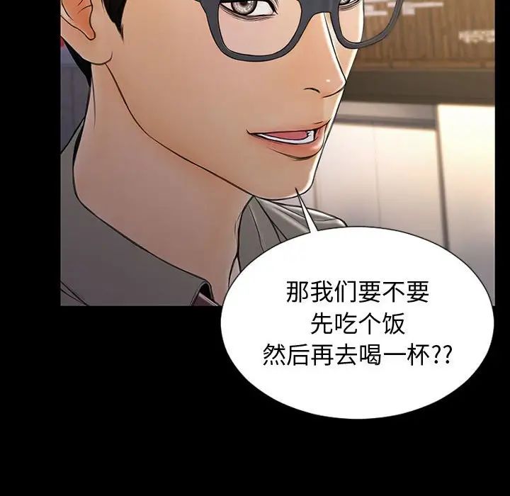 网红吴妍智第23话