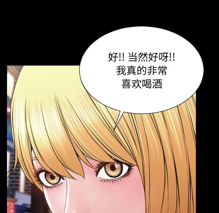 网红吴妍智第23话