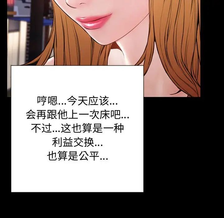 网红吴妍智第23话