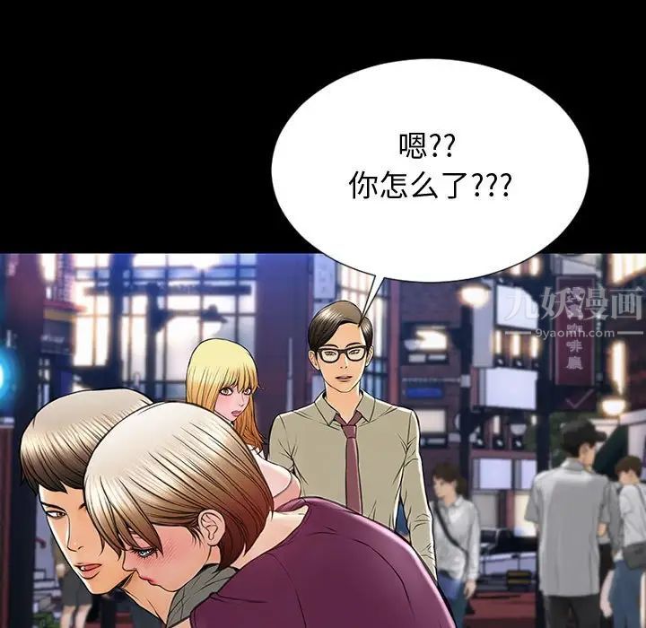 《网红吴妍智》第23话