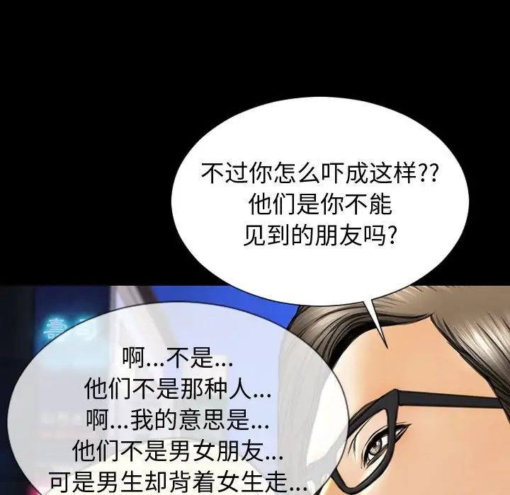 网红吴妍智第23话