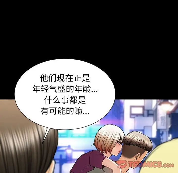 网红吴妍智第23话