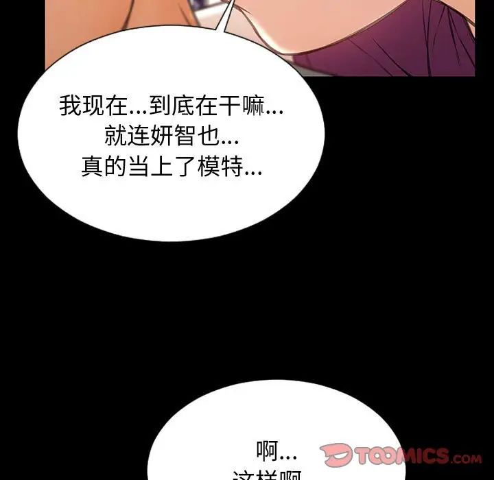 網紅吳妍智第23話