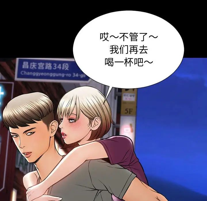 网红吴妍智第23话