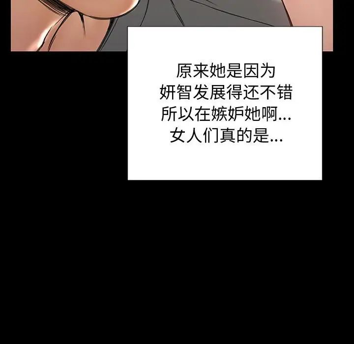 網紅吳妍智第23話