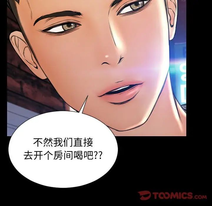 网红吴妍智第23话