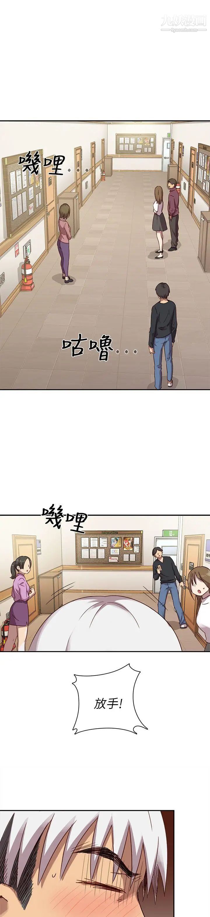 H校园第21话-跟我做嘛~