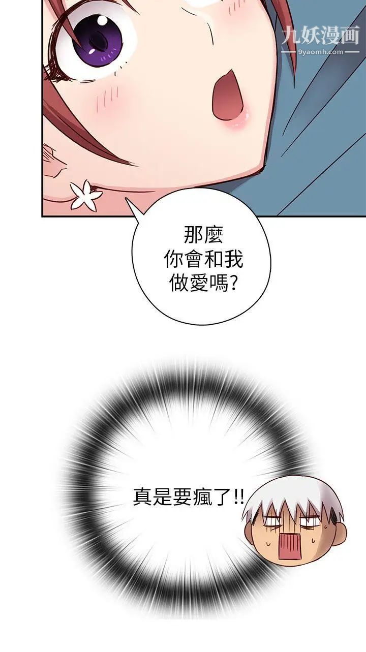H校园第21话-跟我做嘛~
