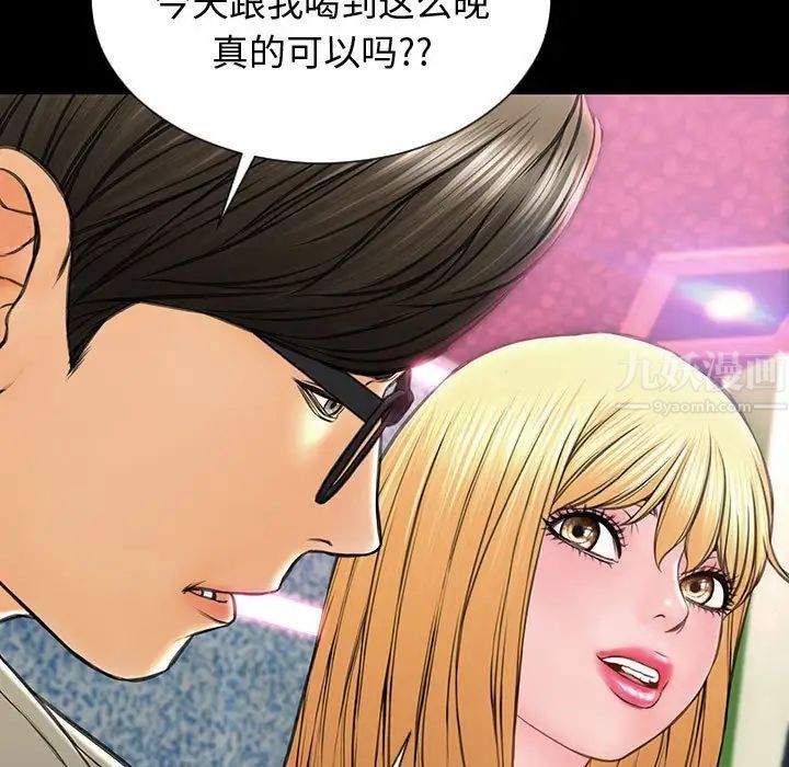 网红吴妍智第23话