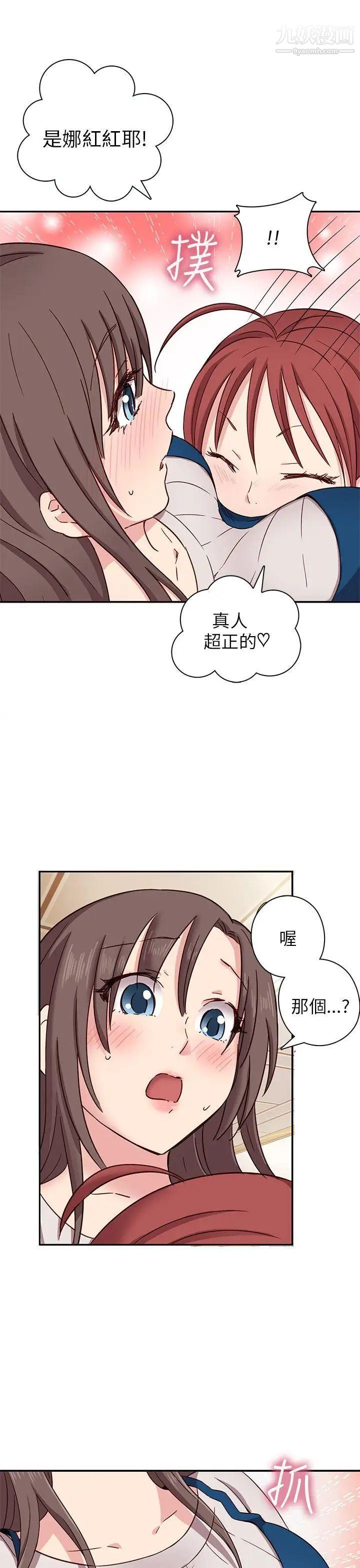 H校园第21话-跟我做嘛~