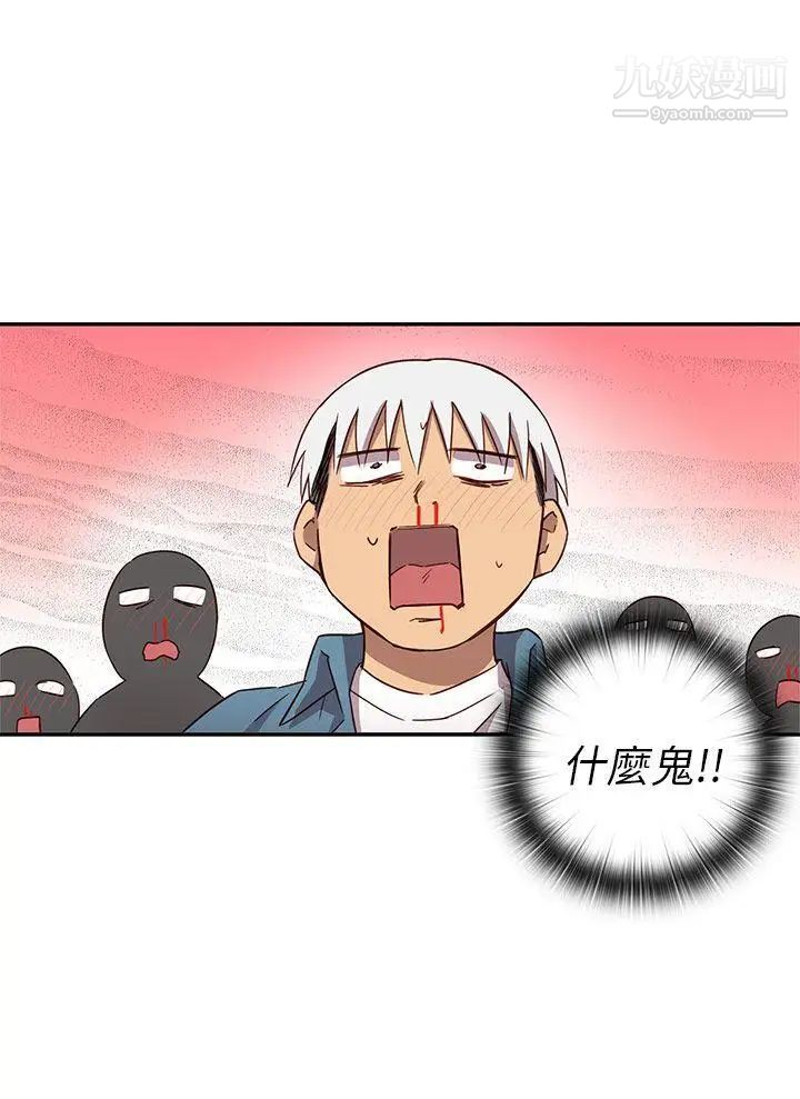 H校园第21话-跟我做嘛~