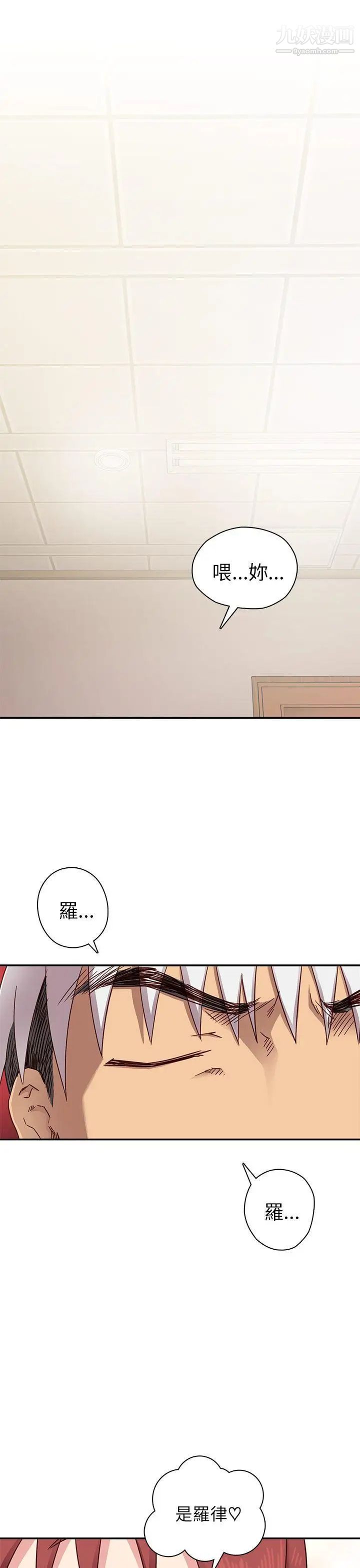 H校园第22话-夸张的服装