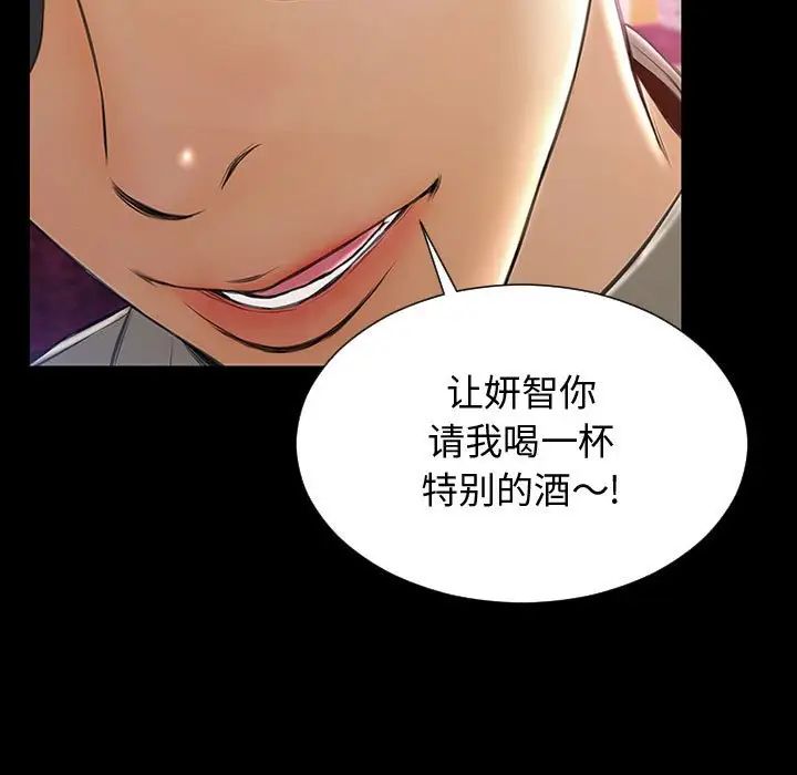 网红吴妍智第23话