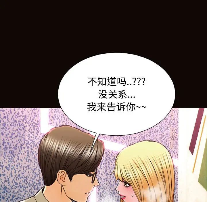 网红吴妍智第23话