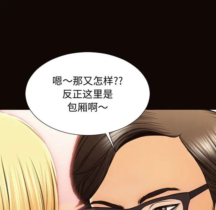 《网红吴妍智》第23话