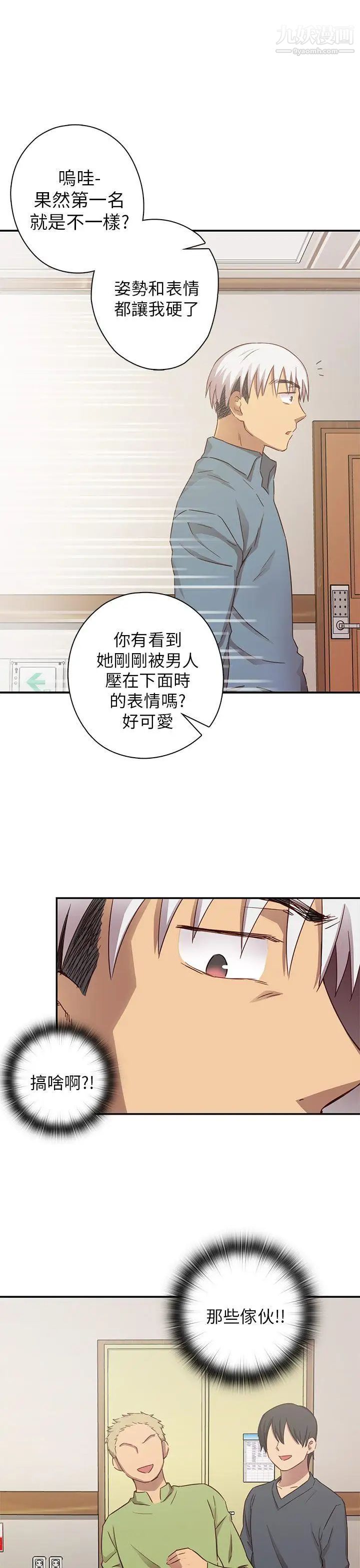 H校园第22话-夸张的服装