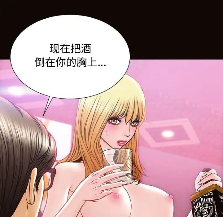 网红吴妍智第23话