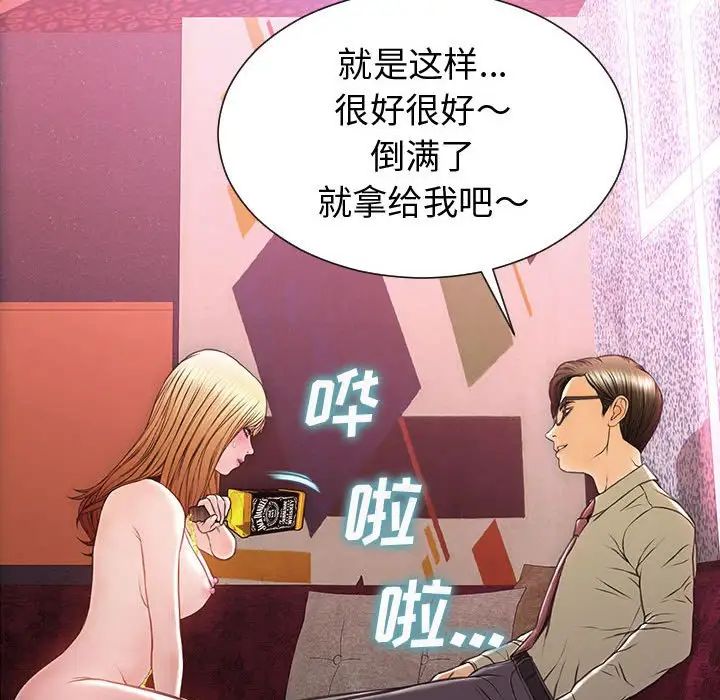 《网红吴妍智》第23话