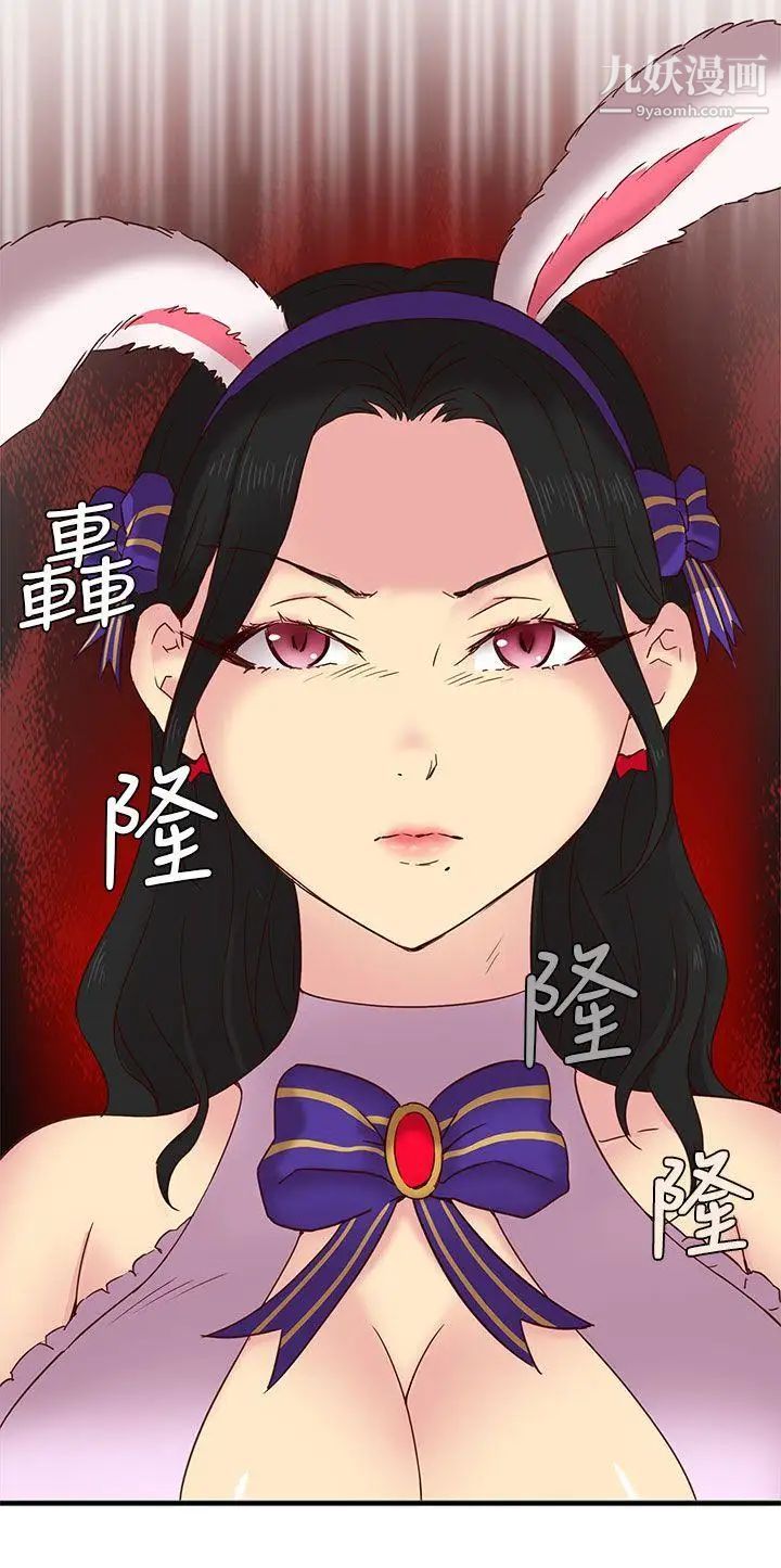 H校园第23话-等级划分
