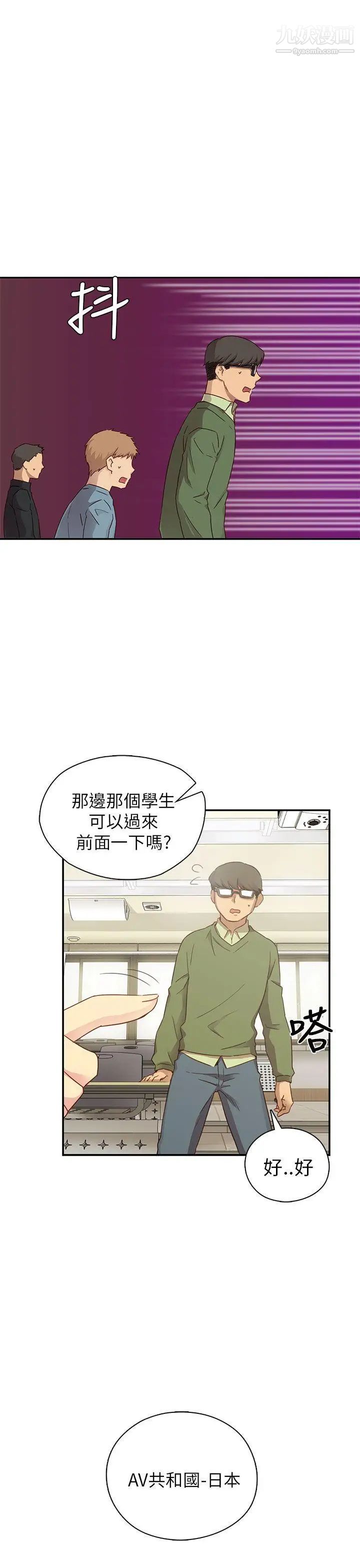 H校园第23话-等级划分