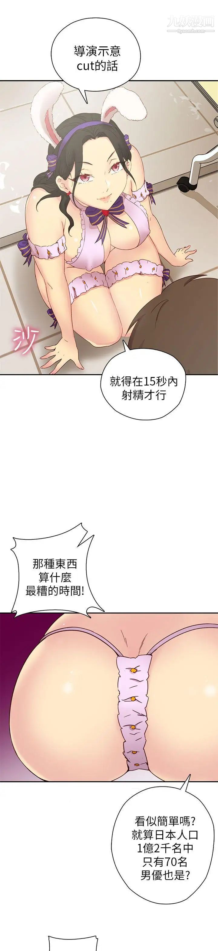 H校园第23话-等级划分