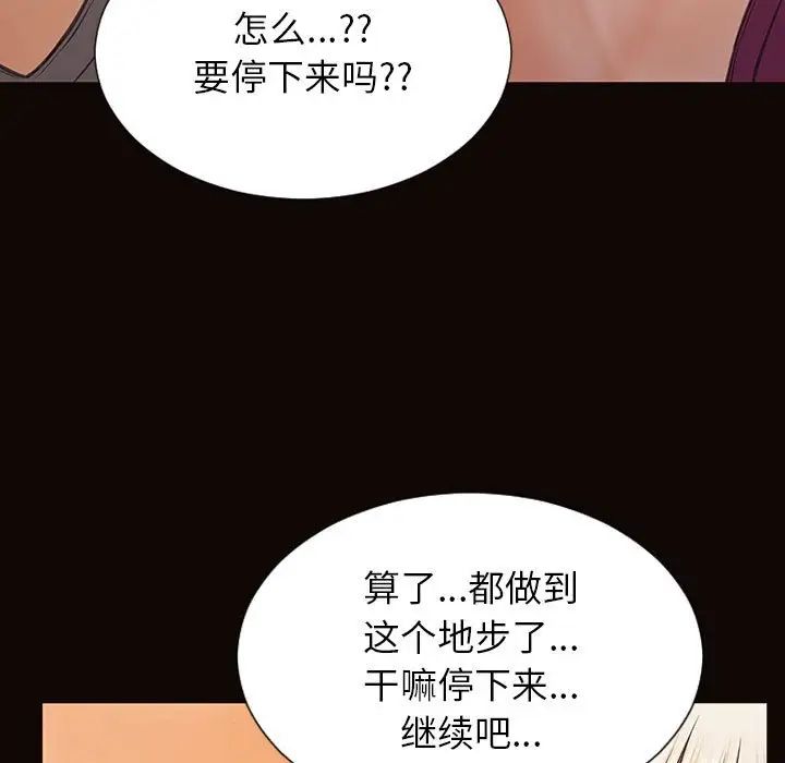 網紅吳妍智第24話
