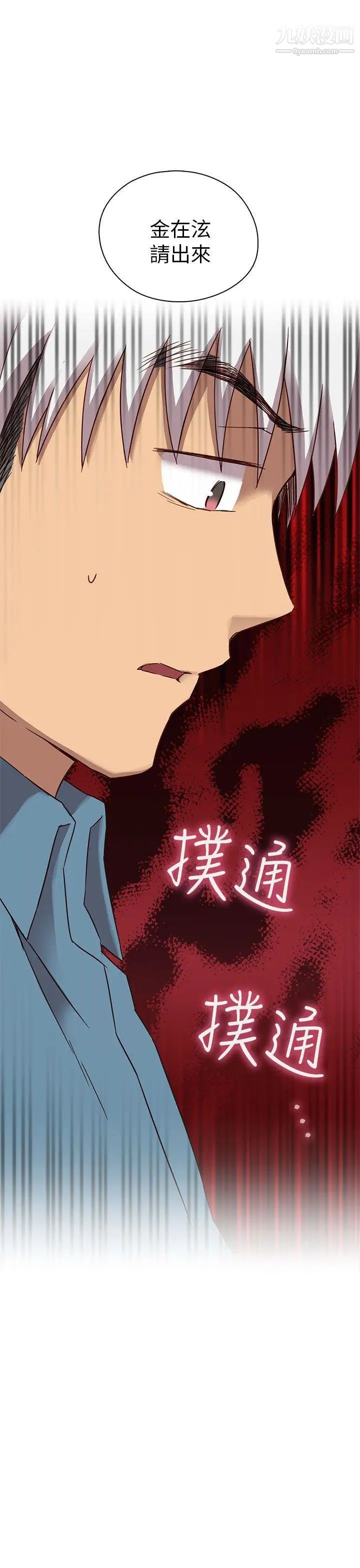 H校园第23话-等级划分