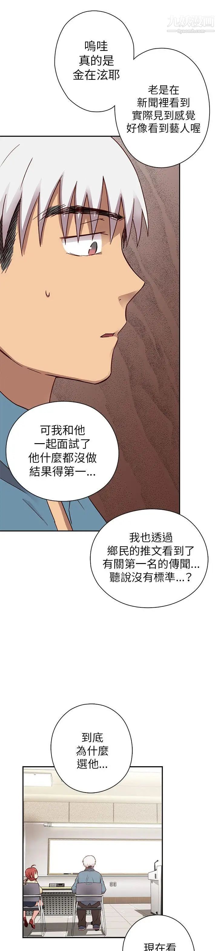 H校园第24话-和恩珍的阴阳调和