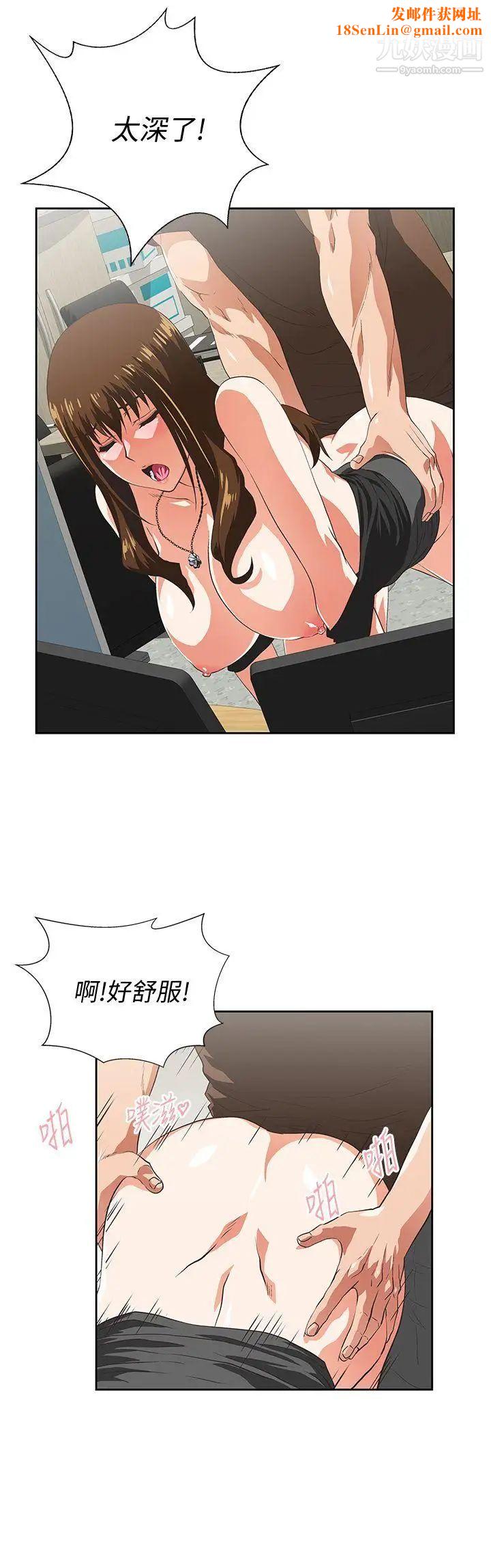 女上男下第46话-迴盪在办公室里的呻吟声