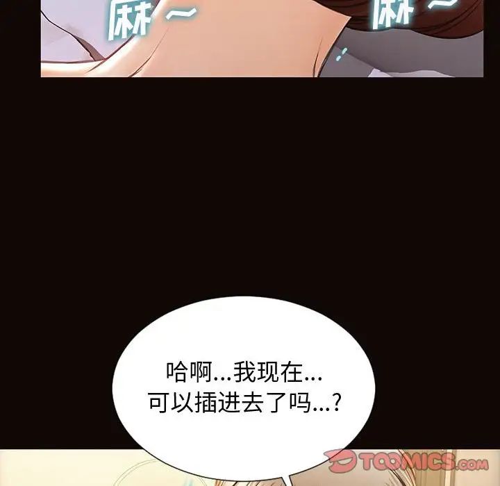 网红吴妍智第24话