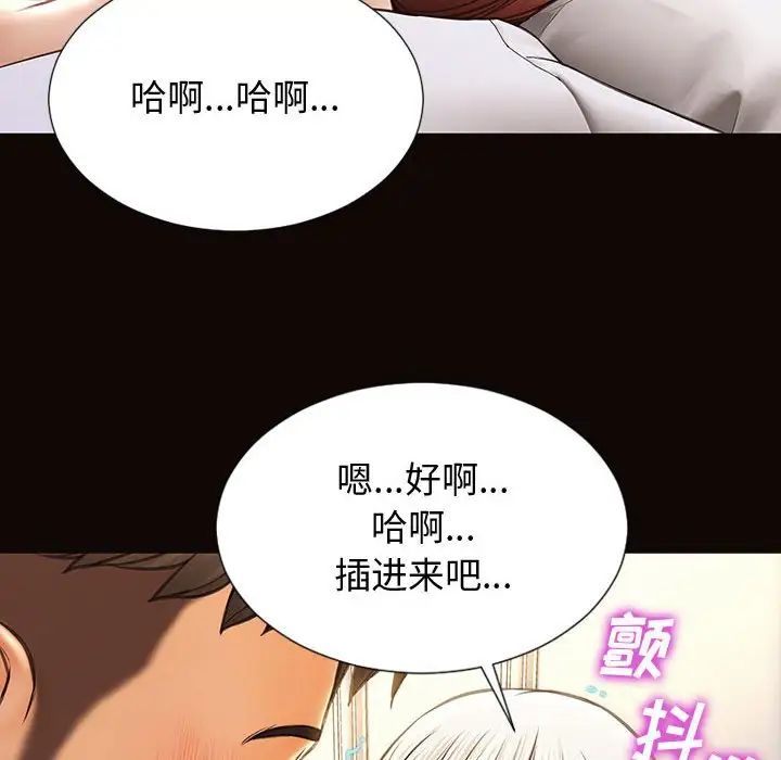 網紅吳妍智第24話