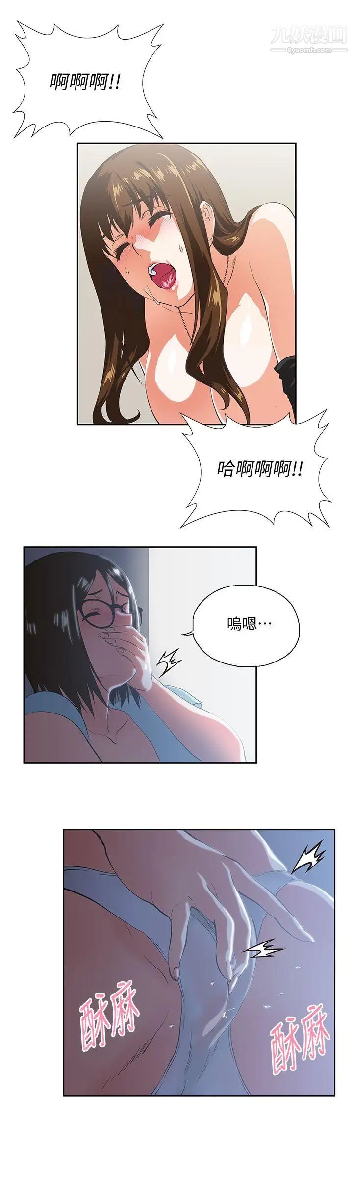 女上男下第46话-迴盪在办公室里的呻吟声