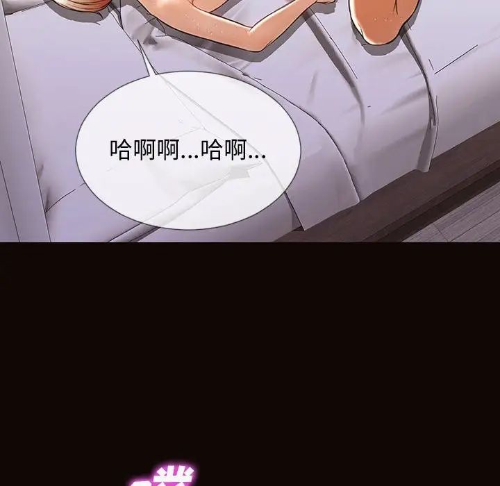 网红吴妍智第24话