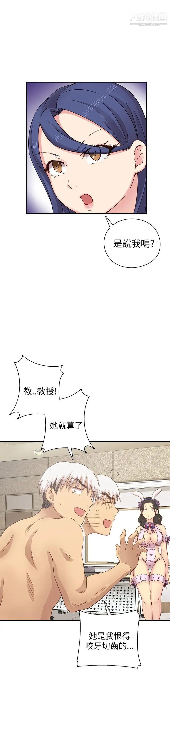 H校园第24话-和恩珍的阴阳调和