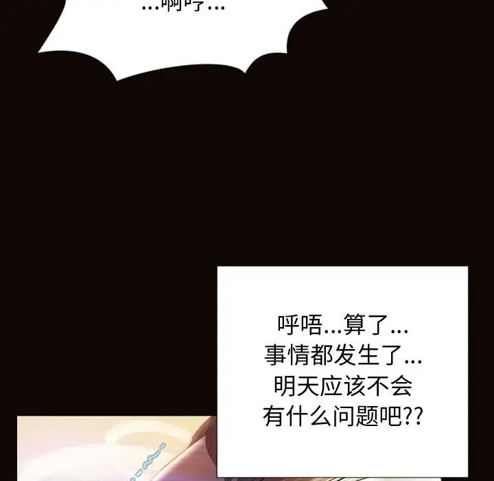 网红吴妍智第24话