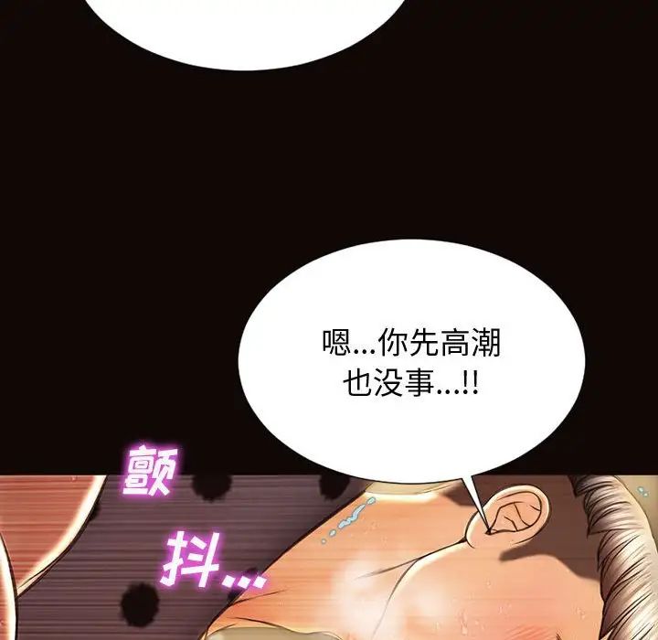 网红吴妍智第24话