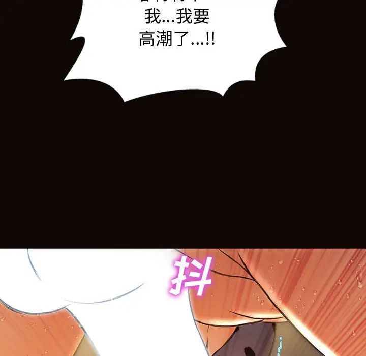 网红吴妍智第24话