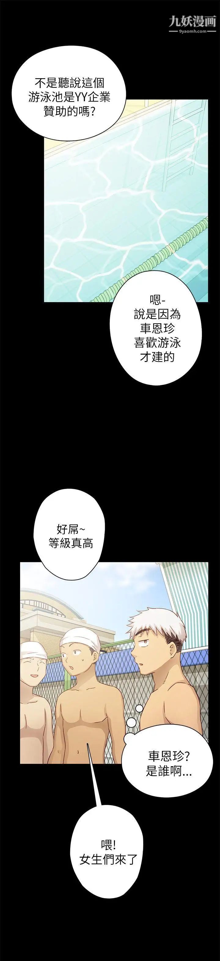 《H校园》第25话-孽缘