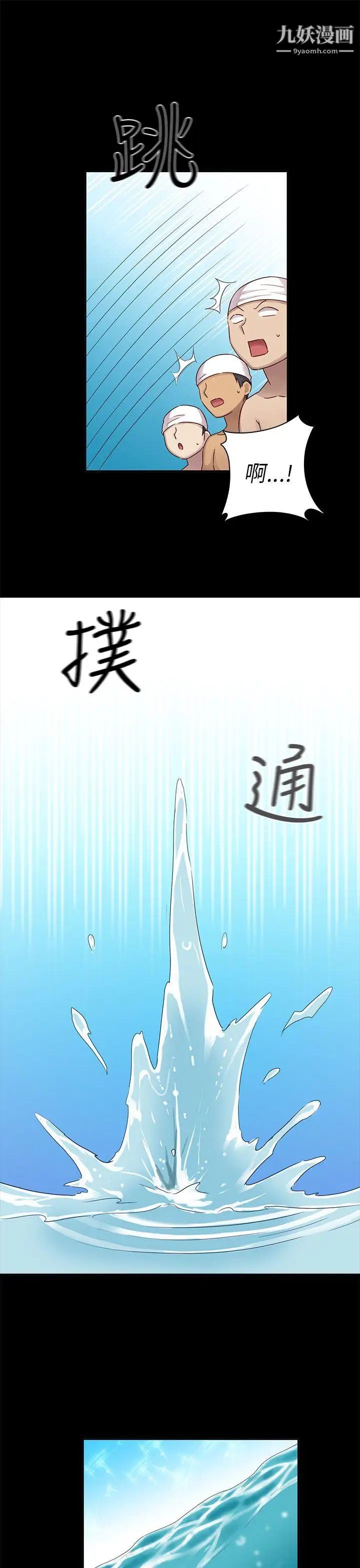 H校园第25话-孽缘