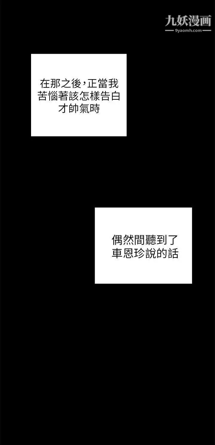 H校园第25话-孽缘