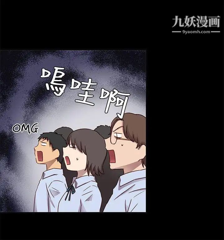 H校園第25話-孽緣