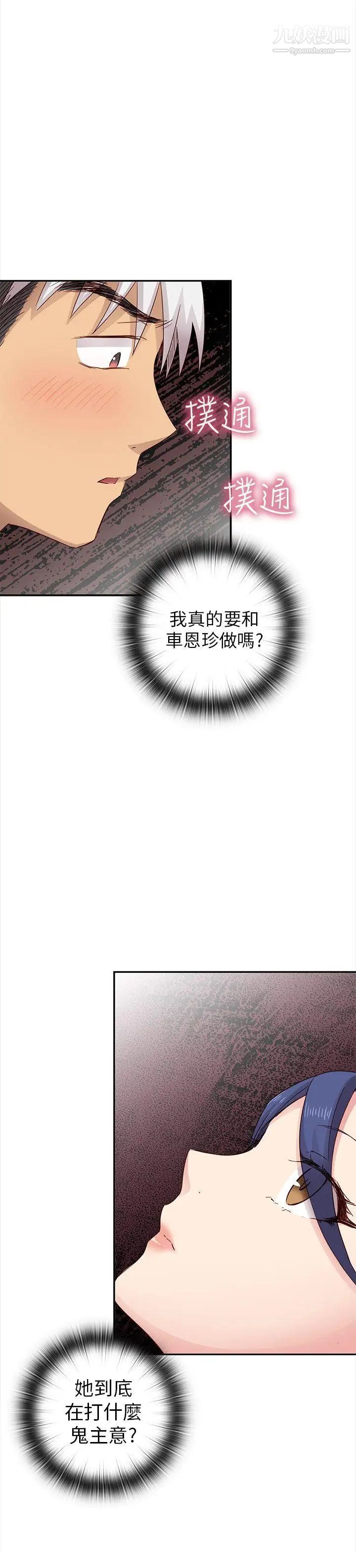 H校园第25话-孽缘