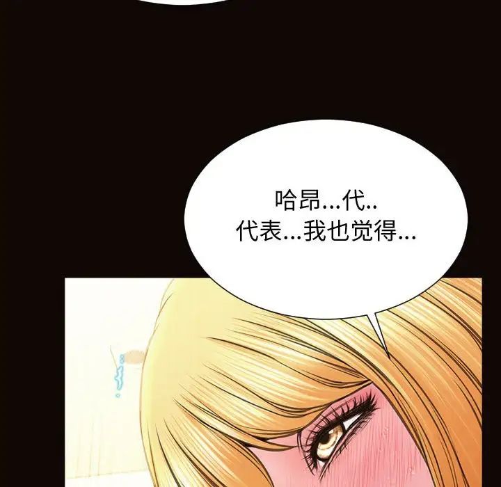 网红吴妍智第24话