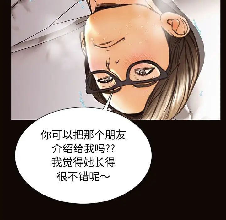 网红吴妍智第24话