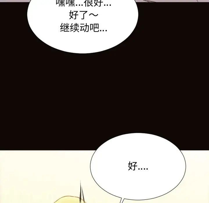 网红吴妍智第24话