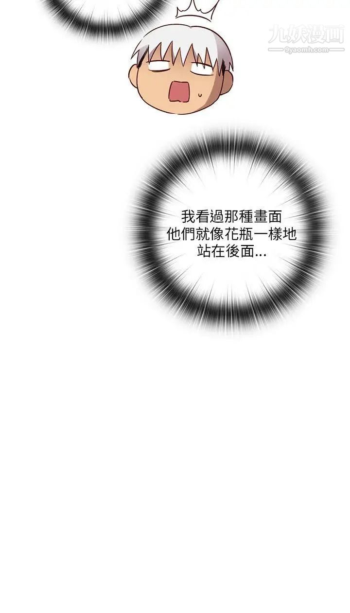 H校园第27话-汁男