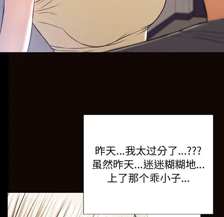 网红吴妍智第25话