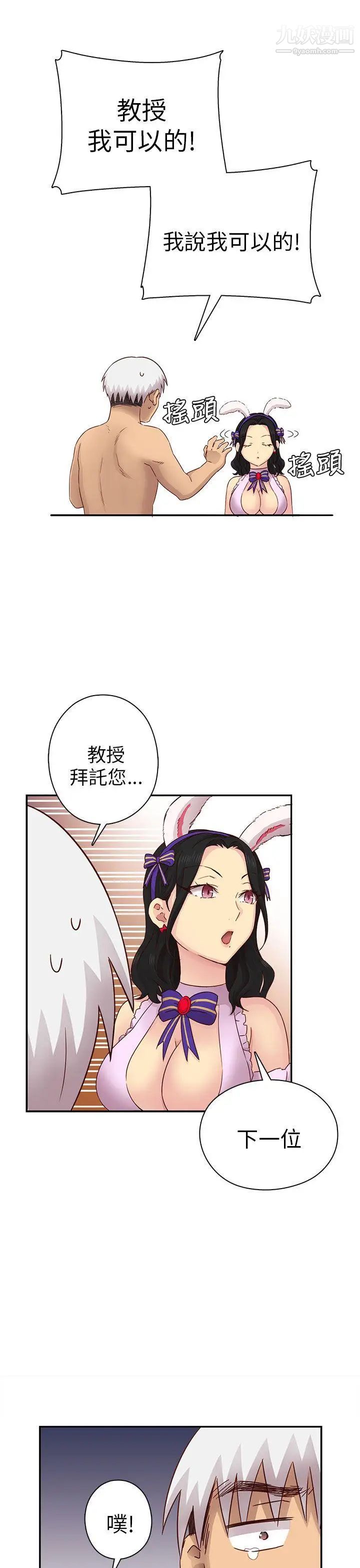 H校園第27話-汁男