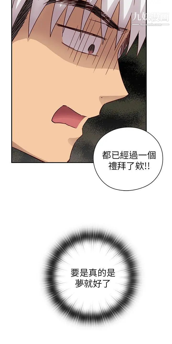 H校園第27話-汁男